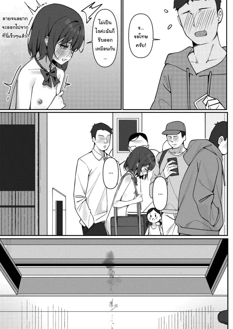 อ่านโดจิน Kyou Kara Zenra Toukou [Saki Rinku] แปลไทย หน้าที่ 22