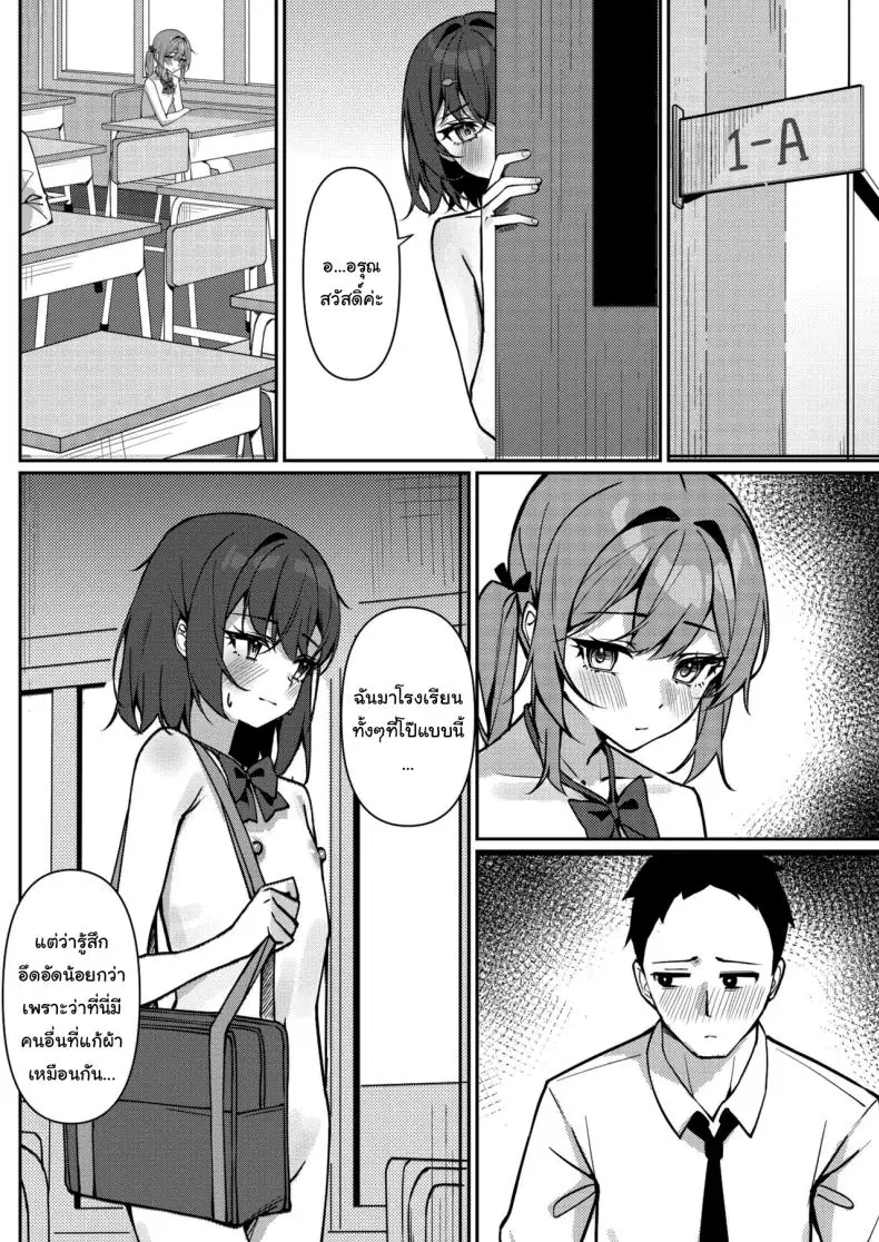 อ่านโดจิน Kyou Kara Zenra Toukou [Saki Rinku] แปลไทย หน้าที่ 23