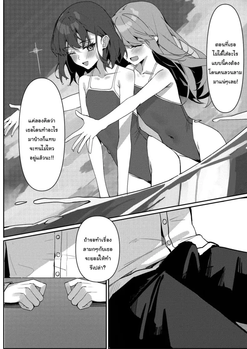 อ่านโดจิน Kyou Kara Zenra Toukou [Saki Rinku] แปลไทย หน้าที่ 25
