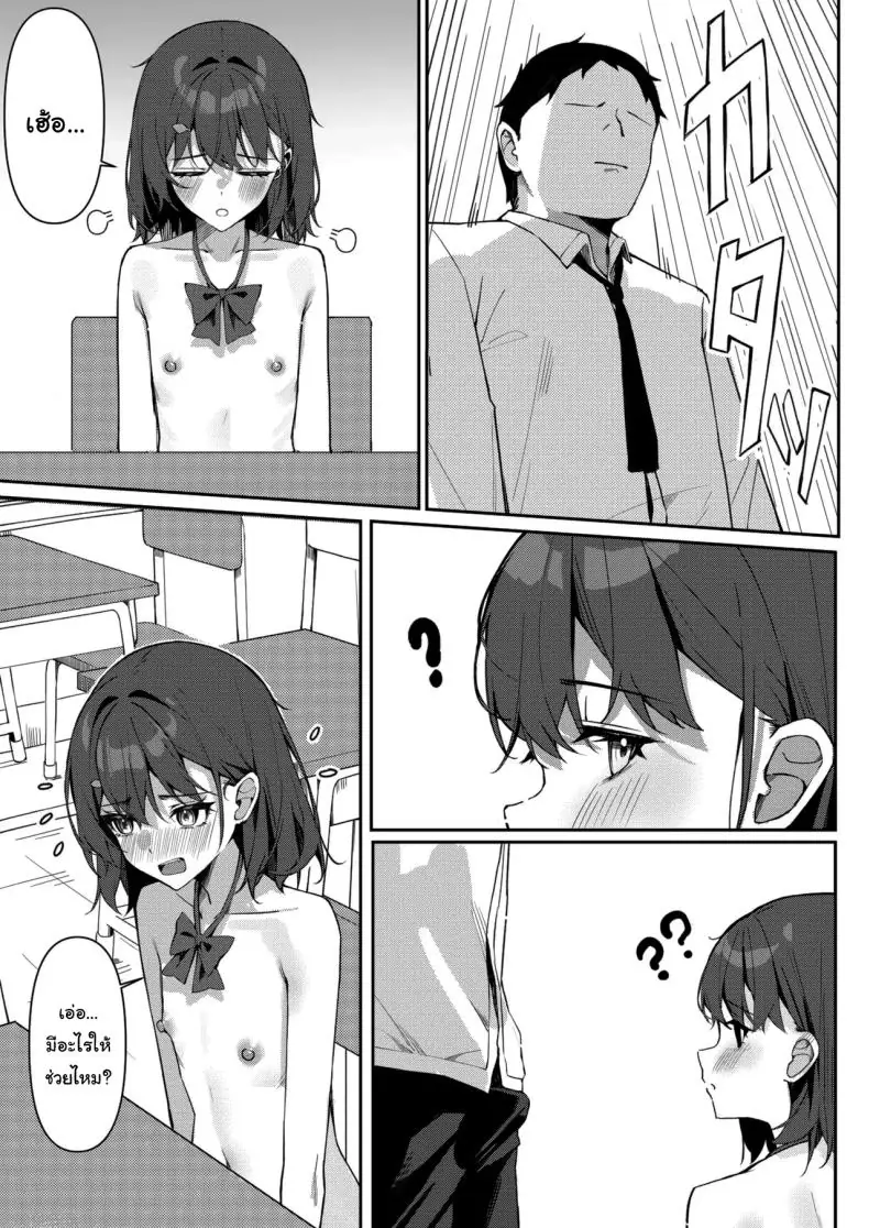 อ่านโดจิน Kyou Kara Zenra Toukou [Saki Rinku] แปลไทย หน้าที่ 26
