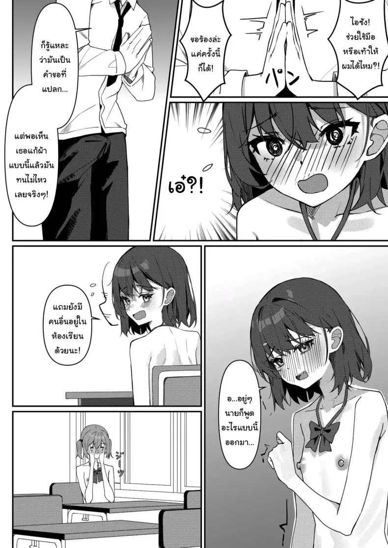 อ่านโดจิน Kyou Kara Zenra Toukou [Saki Rinku] แปลไทย หน้าที่ 27