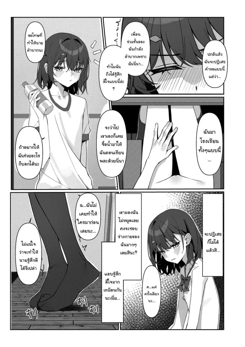 อ่านโดจิน Kyou Kara Zenra Toukou [Saki Rinku] แปลไทย หน้าที่ 28