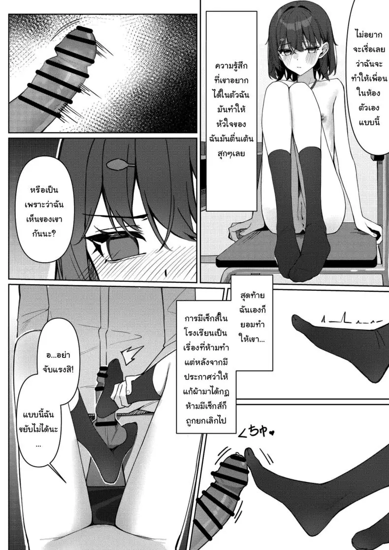 อ่านโดจิน Kyou Kara Zenra Toukou [Saki Rinku] แปลไทย หน้าที่ 29