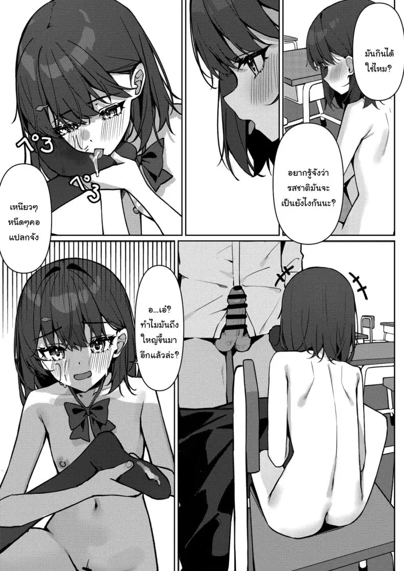 อ่านโดจิน Kyou Kara Zenra Toukou [Saki Rinku] แปลไทย หน้าที่ 32