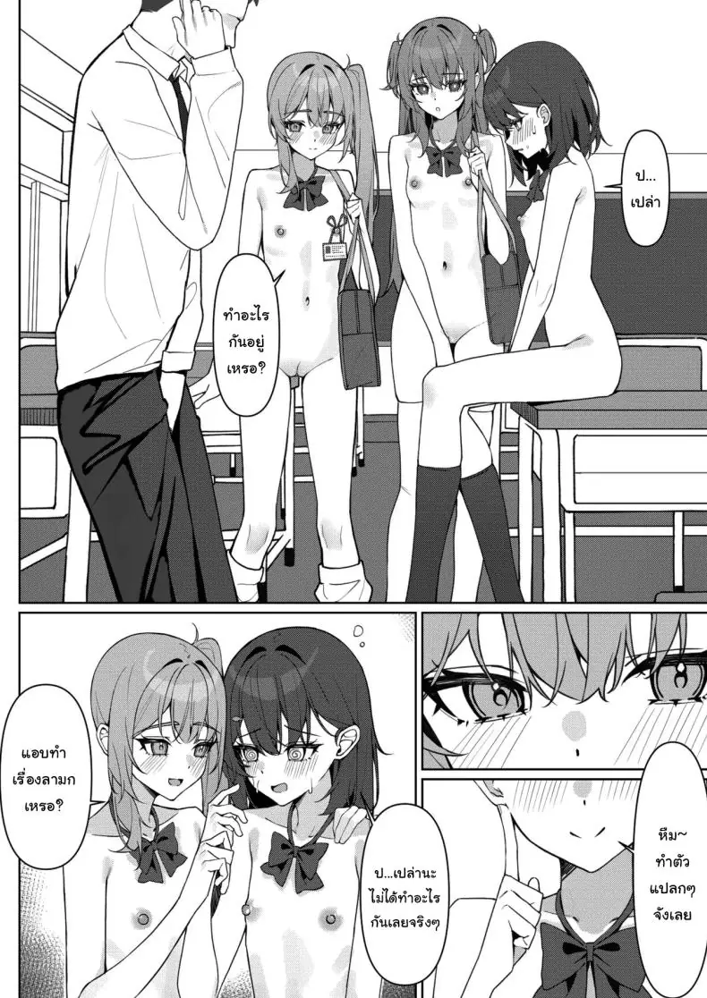 อ่านโดจิน Kyou Kara Zenra Toukou [Saki Rinku] แปลไทย หน้าที่ 35