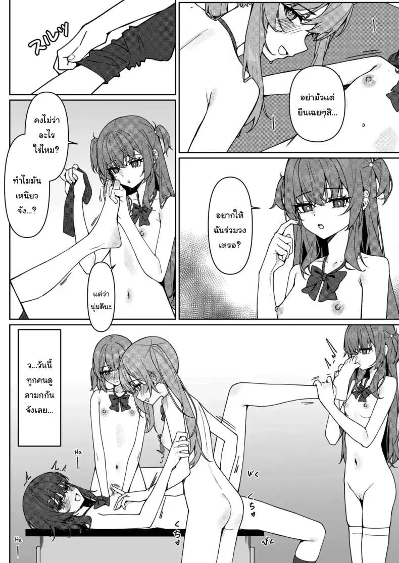อ่านโดจิน Kyou Kara Zenra Toukou [Saki Rinku] แปลไทย หน้าที่ 37