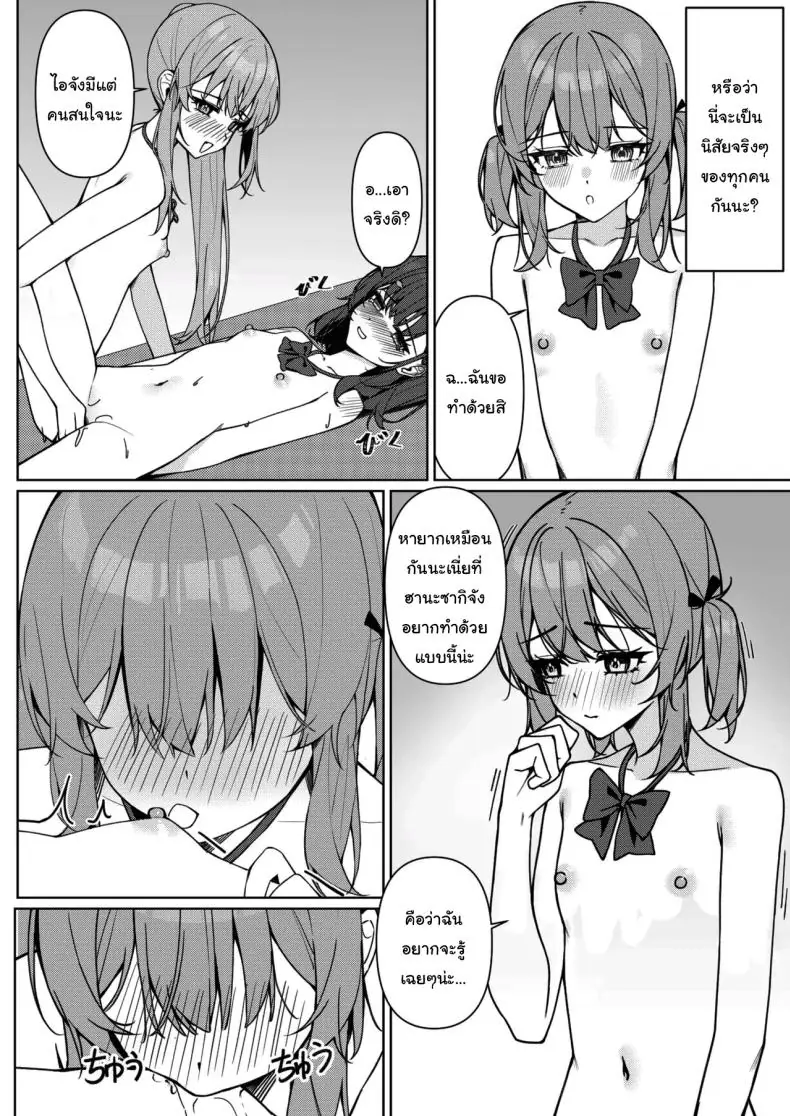 อ่านโดจิน Kyou Kara Zenra Toukou [Saki Rinku] แปลไทย หน้าที่ 38