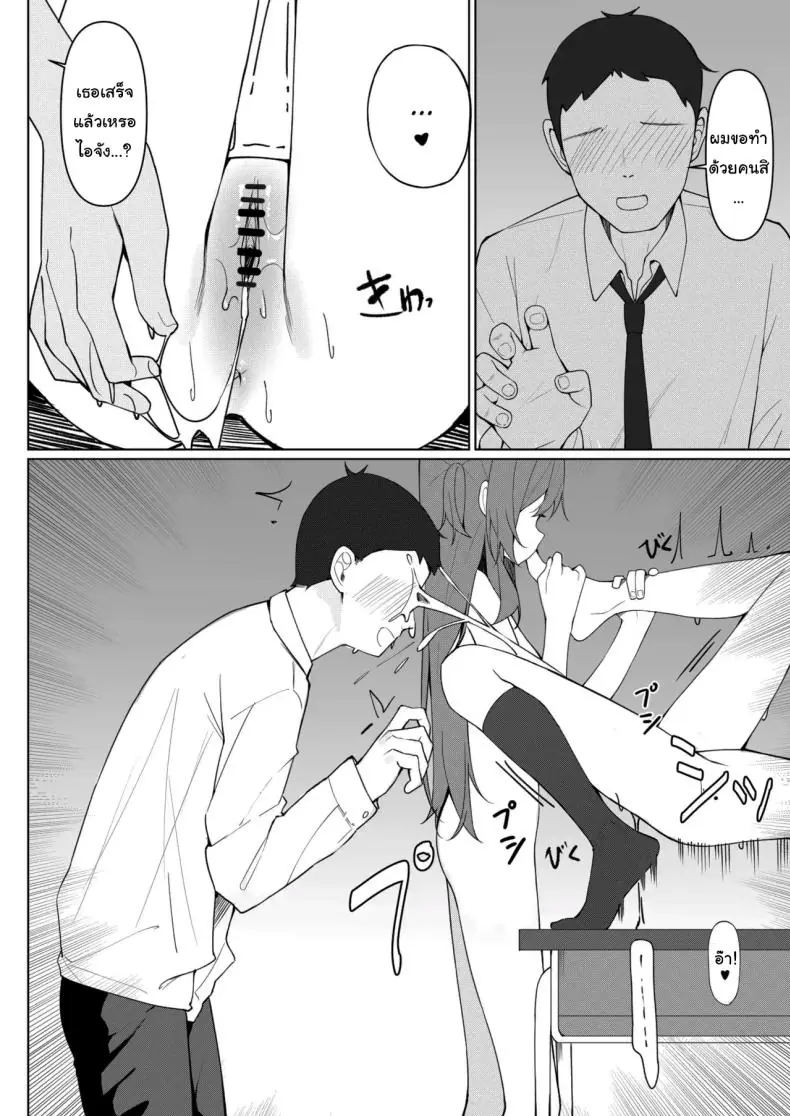 อ่านโดจิน Kyou Kara Zenra Toukou [Saki Rinku] แปลไทย หน้าที่ 40