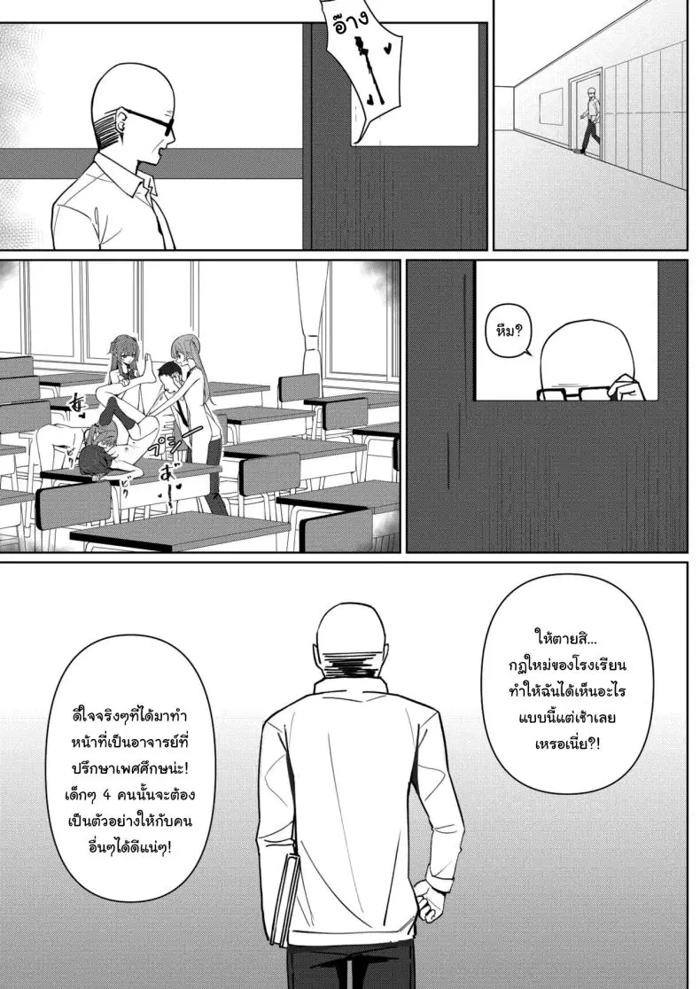 อ่านโดจิน Kyou Kara Zenra Toukou [Saki Rinku] แปลไทย หน้าที่ 41