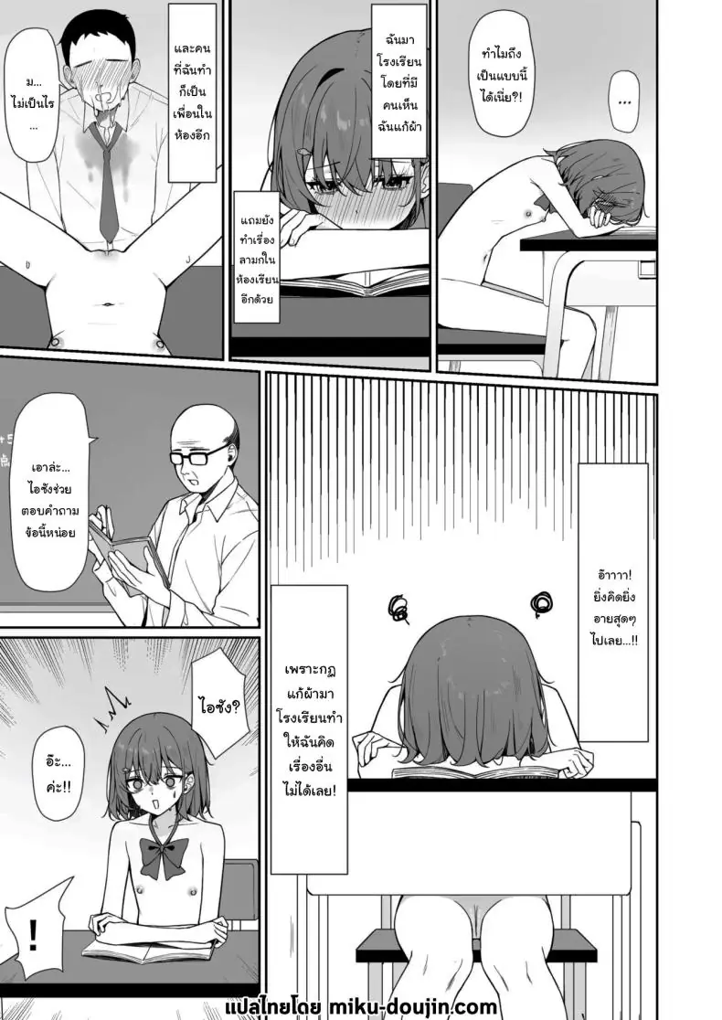 อ่านโดจิน การแก้ผ้าไปโรงเรียนของสาวน้อย ตอนที่ 2 [Saki Rinku] Kyou Kara Zenra Toukou Starting Today, I’ll be Going to School Naked หน้าที่ 2