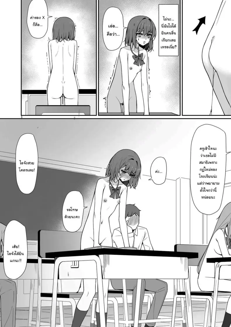 อ่านโดจิน การแก้ผ้าไปโรงเรียนของสาวน้อย ตอนที่ 2 [Saki Rinku] Kyou Kara Zenra Toukou Starting Today, I’ll be Going to School Naked หน้าที่ 3