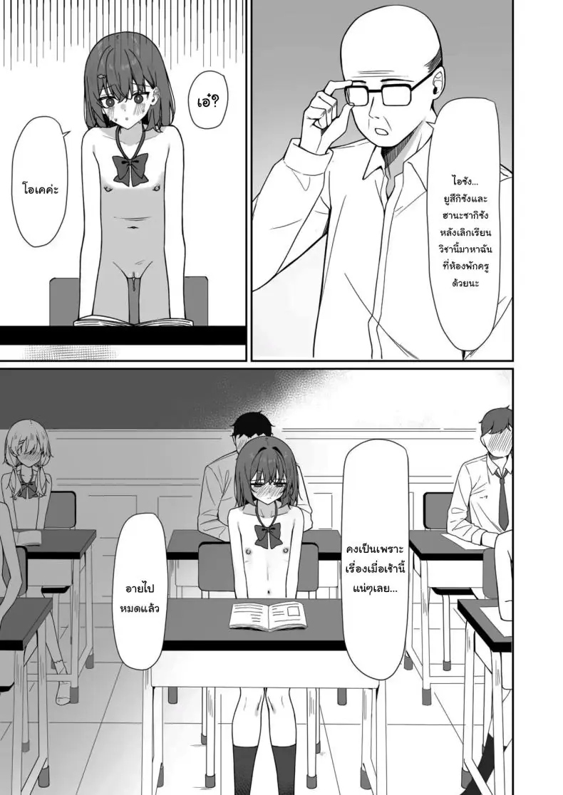อ่านโดจิน การแก้ผ้าไปโรงเรียนของสาวน้อย ตอนที่ 2 [Saki Rinku] Kyou Kara Zenra Toukou Starting Today, I’ll be Going to School Naked หน้าที่ 4