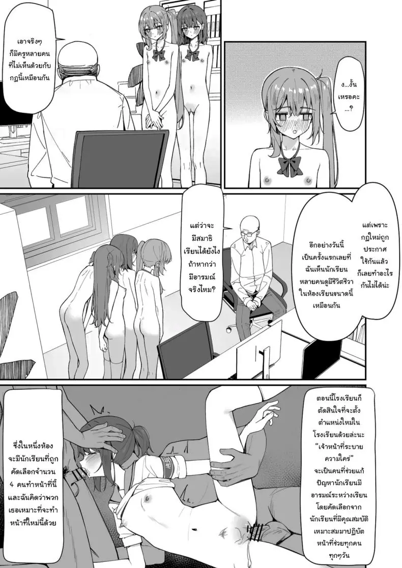 อ่านโดจิน Kyou Kara Zenra Toukou ตอนที่ 2 [Saki Rinku] แปลไทย หน้าที่ 6