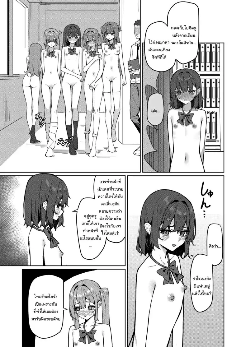 อ่านโดจิน Kyou Kara Zenra Toukou ตอนที่ 2 [Saki Rinku] แปลไทย หน้าที่ 8