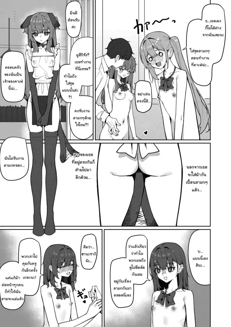 อ่านโดจิน Kyou Kara Zenra Toukou ตอนที่ 2 [Saki Rinku] แปลไทย หน้าที่ 10