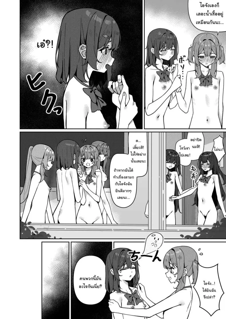 อ่านโดจิน Kyou Kara Zenra Toukou ตอนที่ 2 [Saki Rinku] แปลไทย หน้าที่ 11