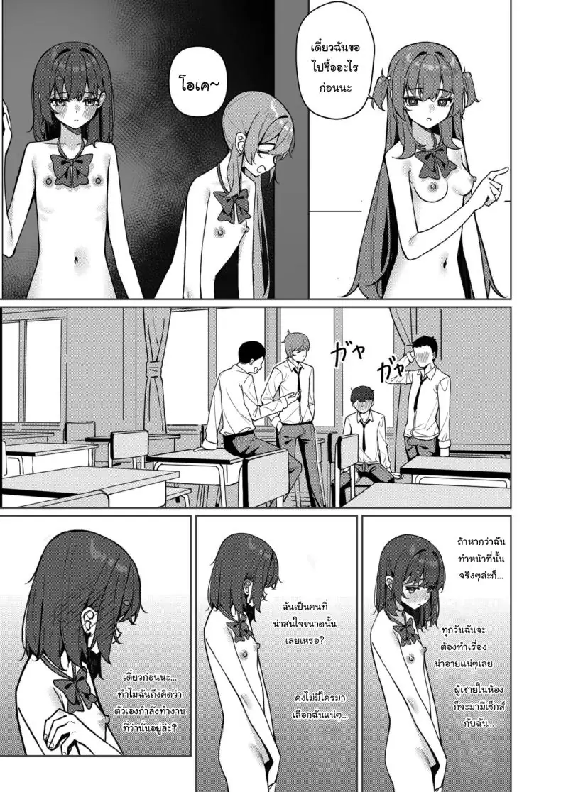 อ่านโดจิน Kyou Kara Zenra Toukou ตอนที่ 2 [Saki Rinku] แปลไทย หน้าที่ 12