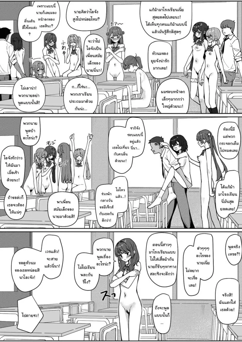 อ่านโดจิน Kyou Kara Zenra Toukou ตอนที่ 2 [Saki Rinku] แปลไทย หน้าที่ 13