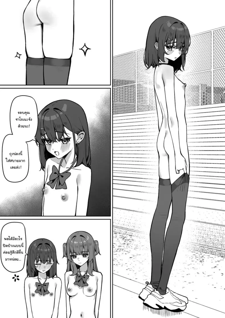 อ่านโดจิน Kyou Kara Zenra Toukou ตอนที่ 2 [Saki Rinku] แปลไทย หน้าที่ 14