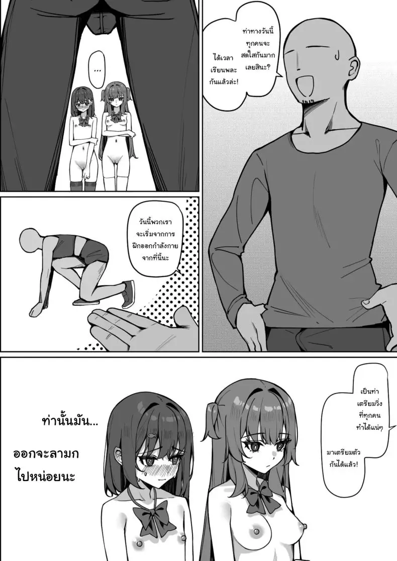 อ่านโดจิน Kyou Kara Zenra Toukou ตอนที่ 2 [Saki Rinku] แปลไทย หน้าที่ 16