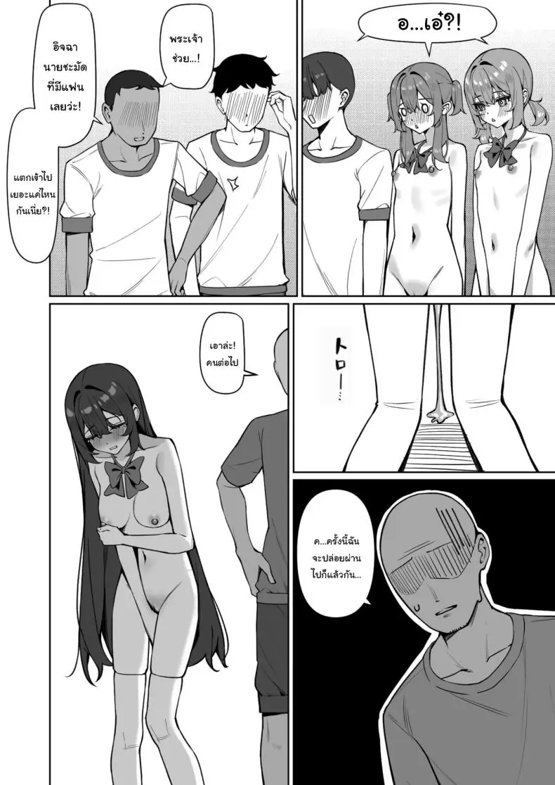 อ่านโดจิน Kyou Kara Zenra Toukou ตอนที่ 2 [Saki Rinku] แปลไทย หน้าที่ 19