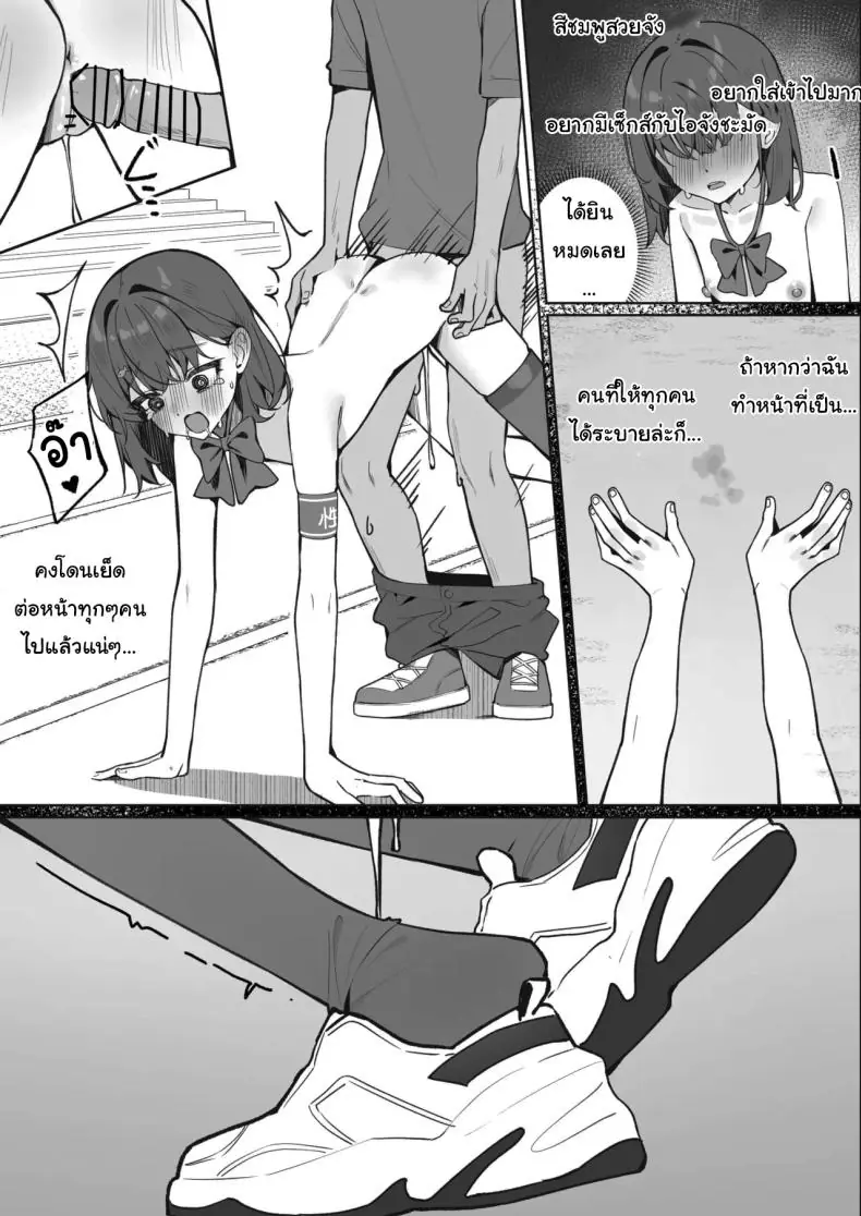 อ่านโดจิน Kyou Kara Zenra Toukou ตอนที่ 2 [Saki Rinku] แปลไทย หน้าที่ 22