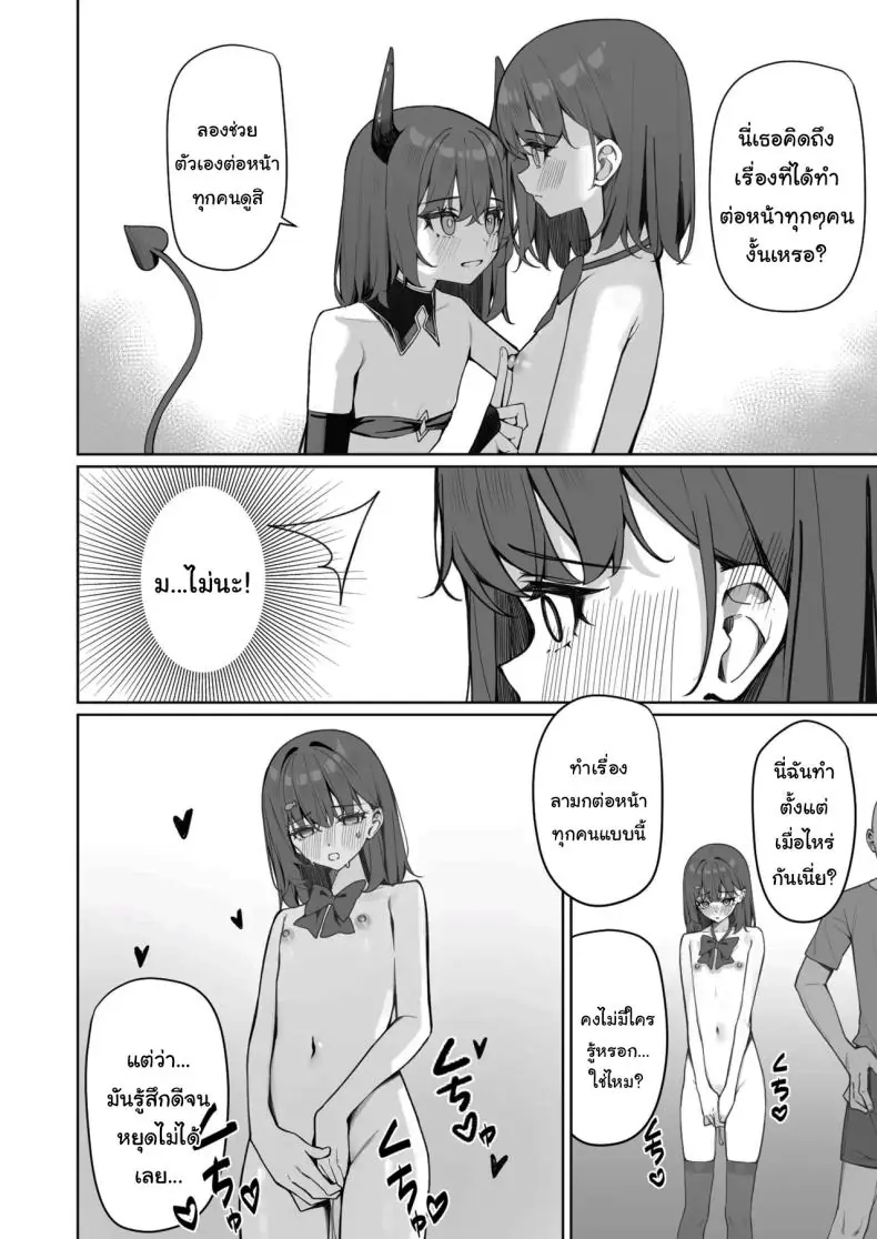 อ่านโดจิน Kyou Kara Zenra Toukou ตอนที่ 2 [Saki Rinku] แปลไทย หน้าที่ 25
