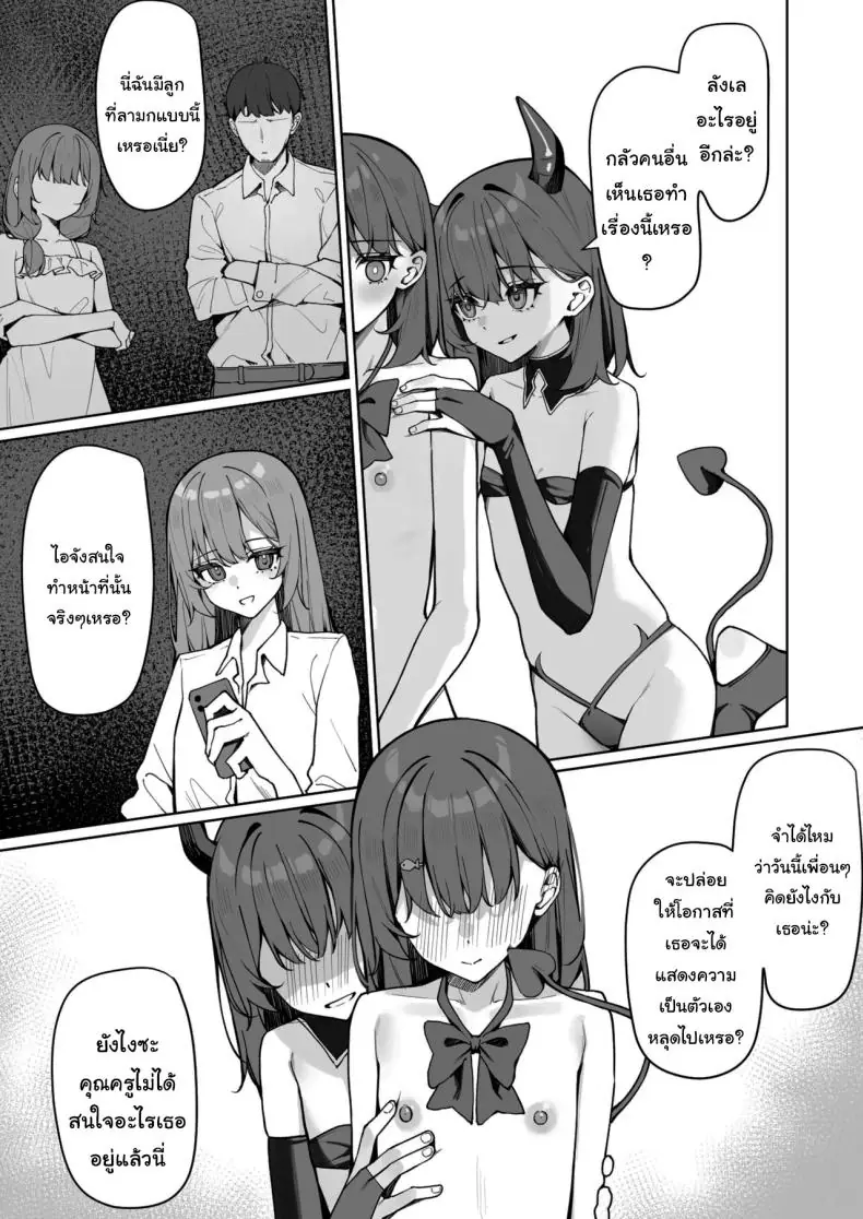 อ่านโดจิน Kyou Kara Zenra Toukou ตอนที่ 2 [Saki Rinku] แปลไทย หน้าที่ 26
