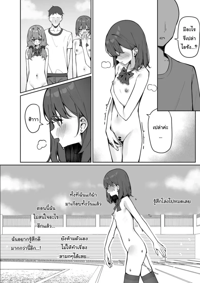 อ่านโดจิน Kyou Kara Zenra Toukou ตอนที่ 2 [Saki Rinku] แปลไทย หน้าที่ 27