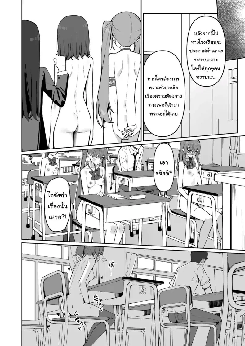 อ่านโดจิน Kyou Kara Zenra Toukou ตอนที่ 2 [Saki Rinku] แปลไทย หน้าที่ 28
