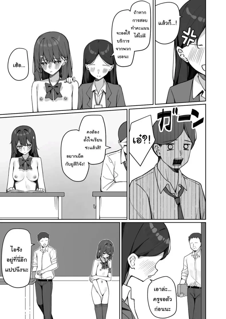 อ่านโดจิน Kyou Kara Zenra Toukou ตอนที่ 2 [Saki Rinku] แปลไทย หน้าที่ 30