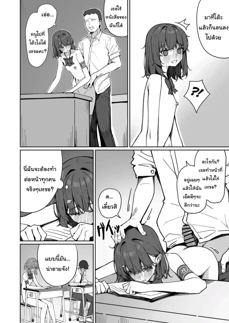อ่านโดจิน Kyou Kara Zenra Toukou ตอนที่ 2 [Saki Rinku] แปลไทย หน้าที่ 31