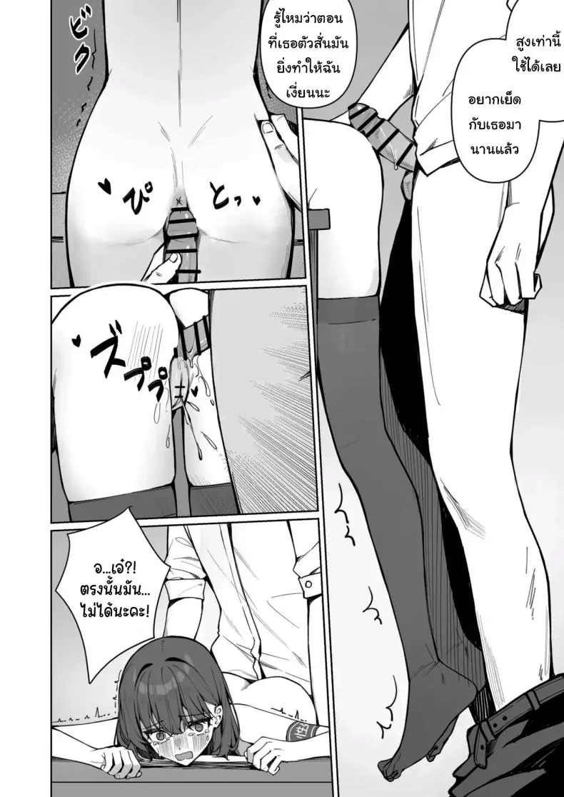 อ่านโดจิน Kyou Kara Zenra Toukou ตอนที่ 2 [Saki Rinku] แปลไทย หน้าที่ 33