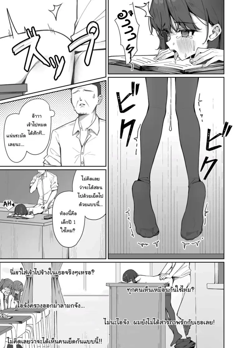 อ่านโดจิน Kyou Kara Zenra Toukou ตอนที่ 2 [Saki Rinku] แปลไทย หน้าที่ 34