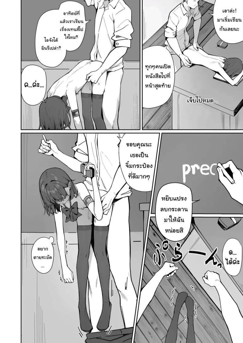 อ่านโดจิน Kyou Kara Zenra Toukou ตอนที่ 2 [Saki Rinku] แปลไทย หน้าที่ 35