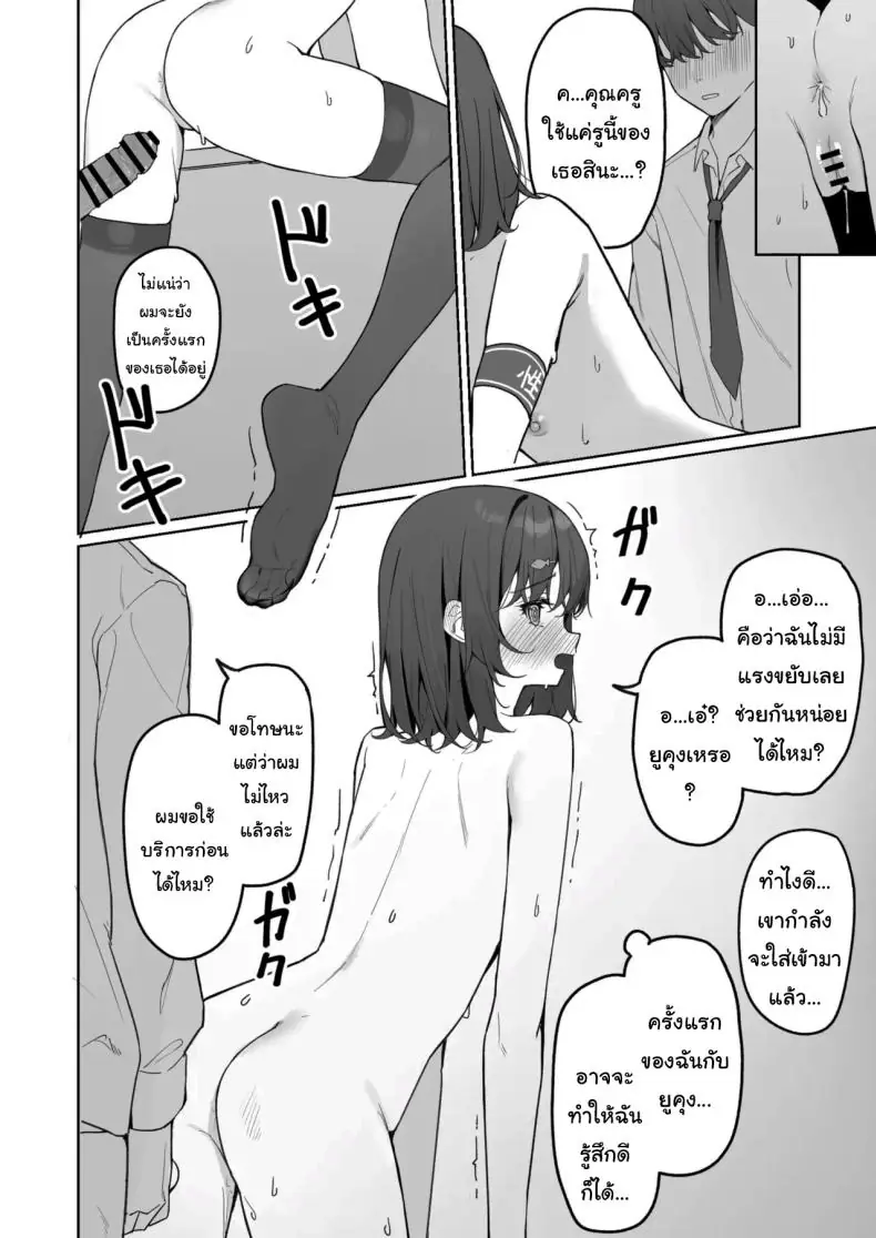 อ่านโดจิน Kyou Kara Zenra Toukou ตอนที่ 2 [Saki Rinku] แปลไทย หน้าที่ 37