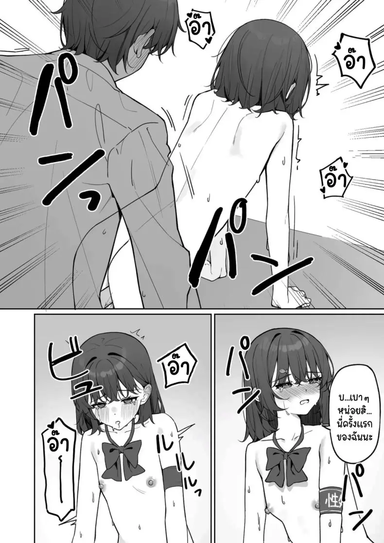 อ่านโดจิน Kyou Kara Zenra Toukou ตอนที่ 2 [Saki Rinku] แปลไทย หน้าที่ 39