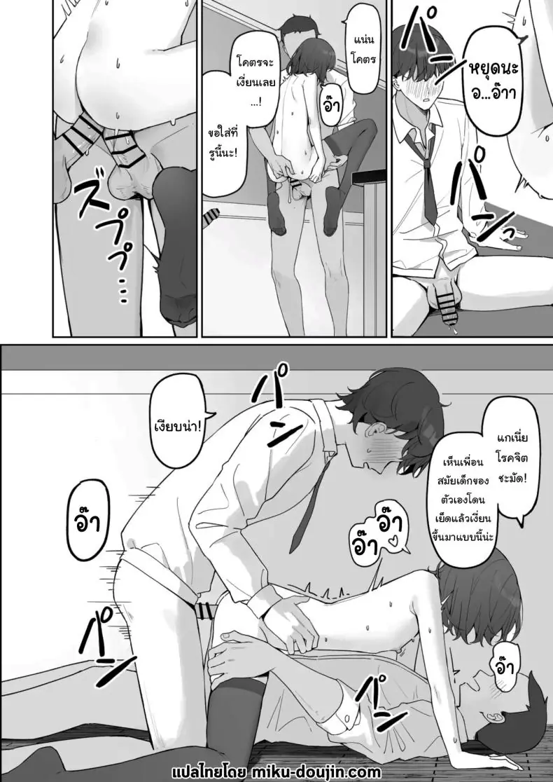 อ่านโดจิน Kyou Kara Zenra Toukou ตอนที่ 2 [Saki Rinku] แปลไทย หน้าที่ 41