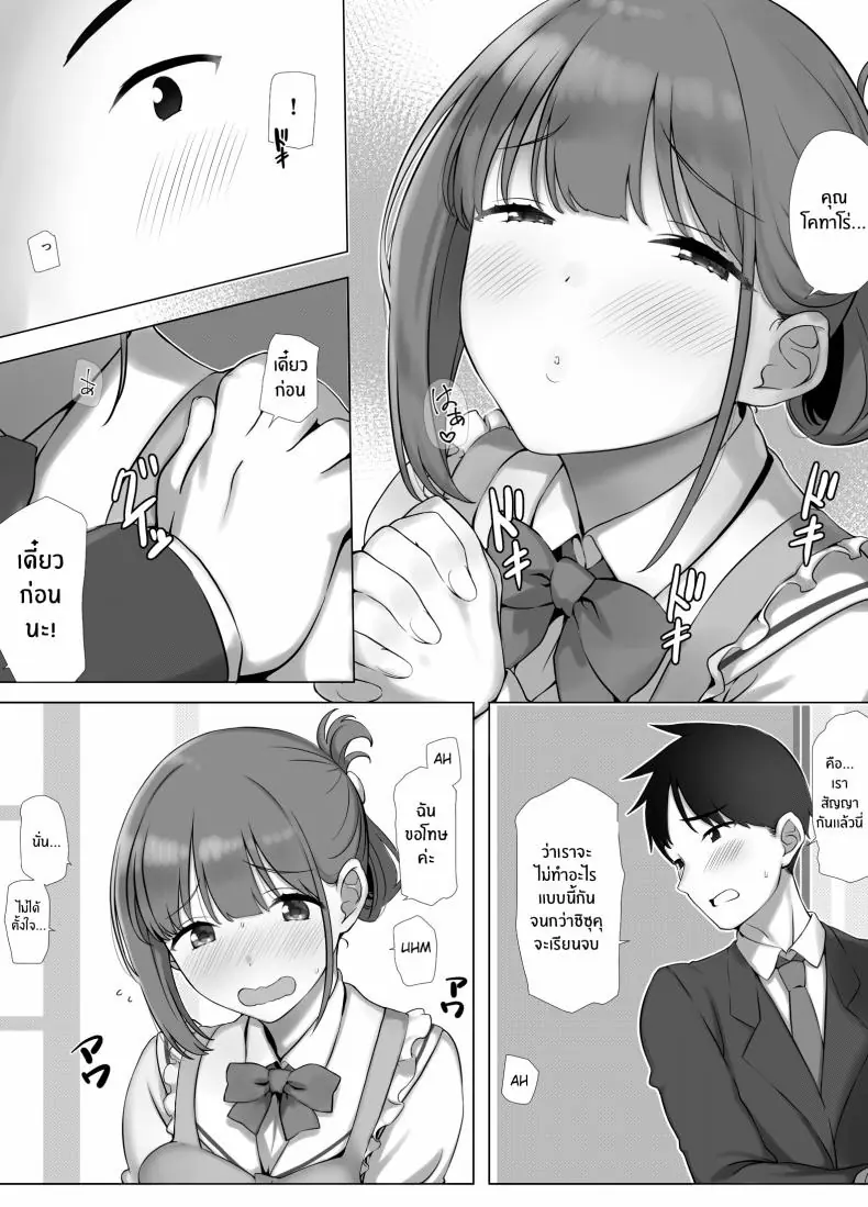 อ่านโดจิน แฟนหนุ่มมันยากเกินไปแอบเสียวกับลุงข้างห้อง [K-Ten] Osanazuma Shizuku-chan no Netorare Shinkon Seikatsu -Sono Pichipichi no Karada o Tonari no Saitei Ero Jijii no Dekachin de Musaborareru JK Osanazuma- หน้าที่ 4