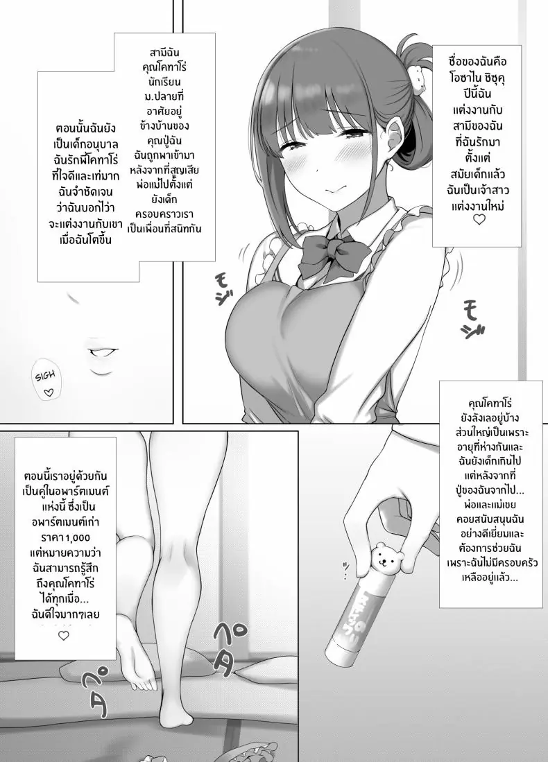 อ่านโดจิน แฟนหนุ่มมันยากเกินไปแอบเสียวกับลุงข้างห้อง [K-Ten] Osanazuma Shizuku-chan no Netorare Shinkon Seikatsu -Sono Pichipichi no Karada o Tonari no Saitei Ero Jijii no Dekachin de Musaborareru JK Osanazuma- หน้าที่ 6