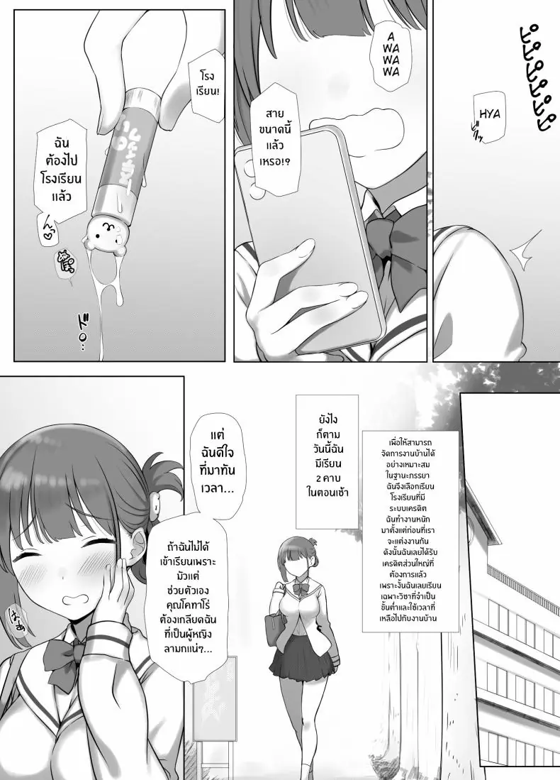 อ่านโดจิน [K-Ten] Osanazuma Shizuku-chan no Netorare Shinkon Seikatsu แปลไทย หน้าที่ 10