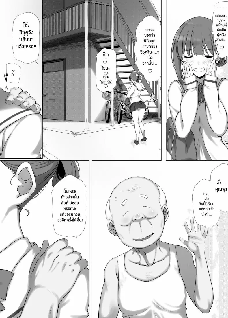 อ่านโดจิน [K-Ten] Osanazuma Shizuku-chan no Netorare Shinkon Seikatsu แปลไทย หน้าที่ 11