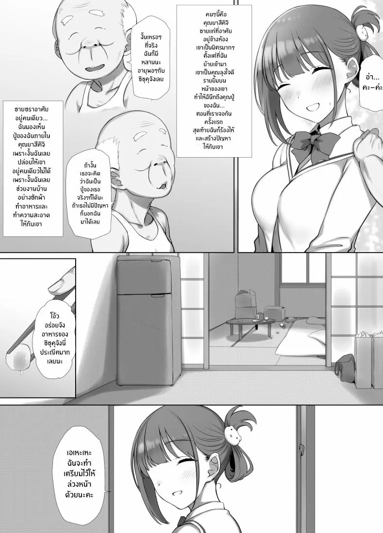 อ่านโดจิน [K-Ten] Osanazuma Shizuku-chan no Netorare Shinkon Seikatsu แปลไทย หน้าที่ 12