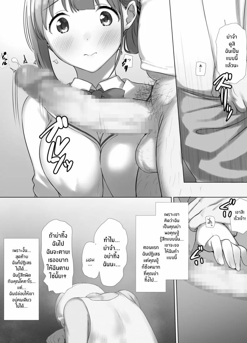 อ่านโดจิน [K-Ten] Osanazuma Shizuku-chan no Netorare Shinkon Seikatsu แปลไทย หน้าที่ 15