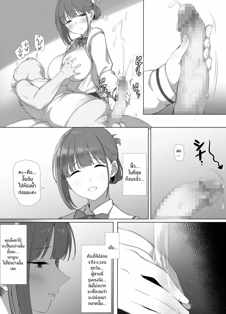 อ่านโดจิน [K-Ten] Osanazuma Shizuku-chan no Netorare Shinkon Seikatsu แปลไทย หน้าที่ 23