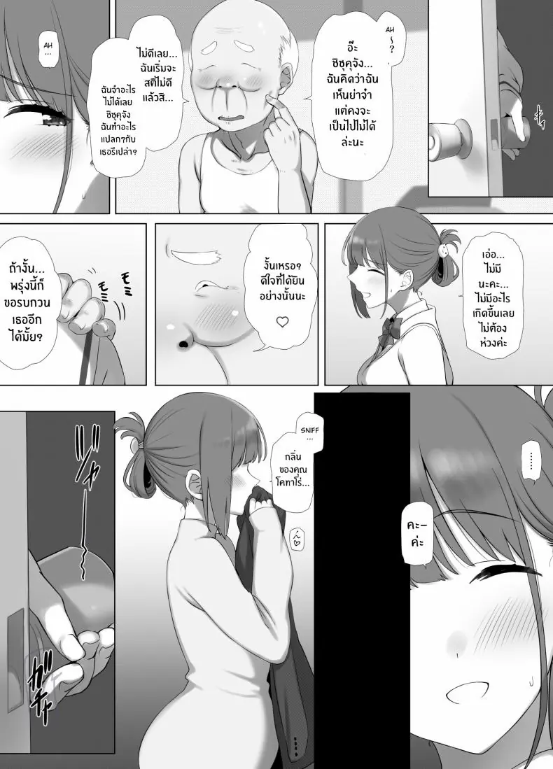 อ่านโดจิน [K-Ten] Osanazuma Shizuku-chan no Netorare Shinkon Seikatsu แปลไทย หน้าที่ 24