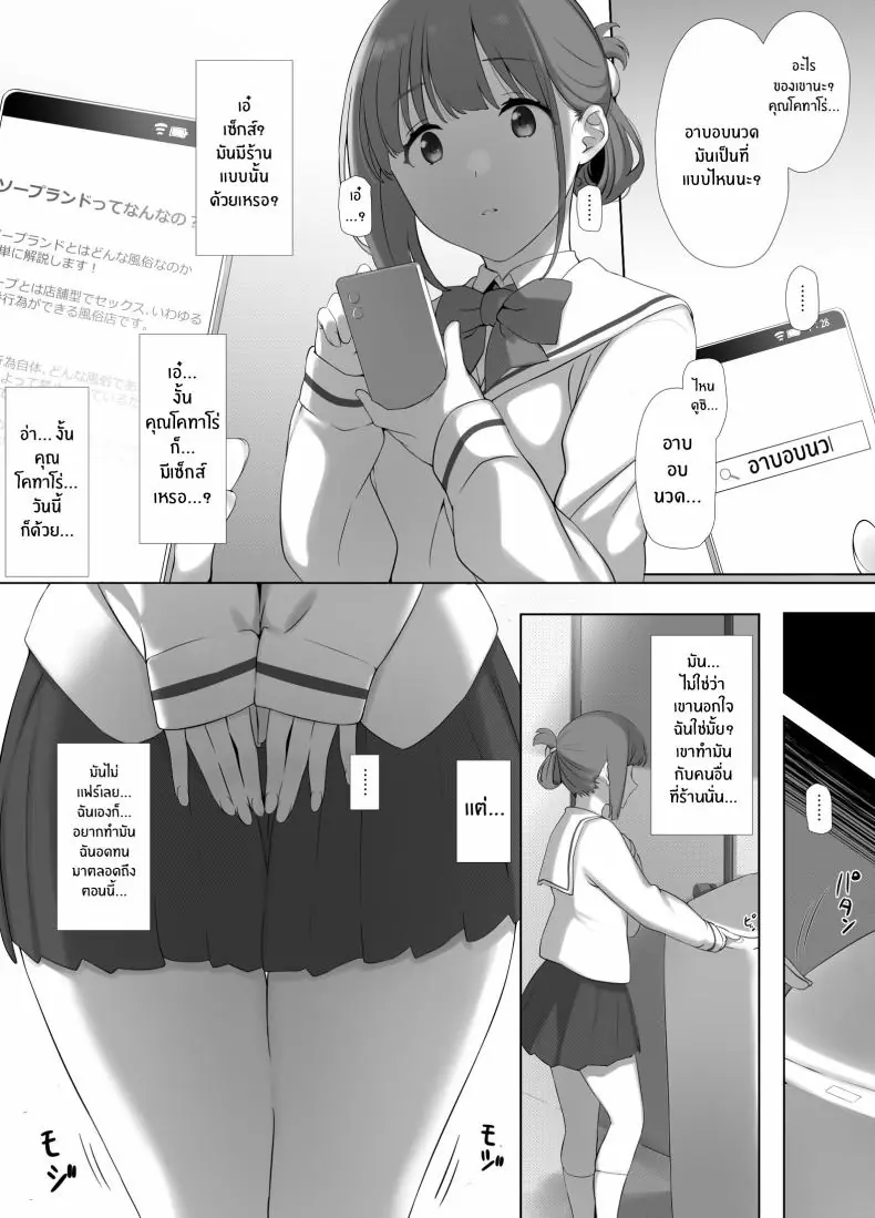 อ่านโดจิน [K-Ten] Osanazuma Shizuku-chan no Netorare Shinkon Seikatsu แปลไทย หน้าที่ 27