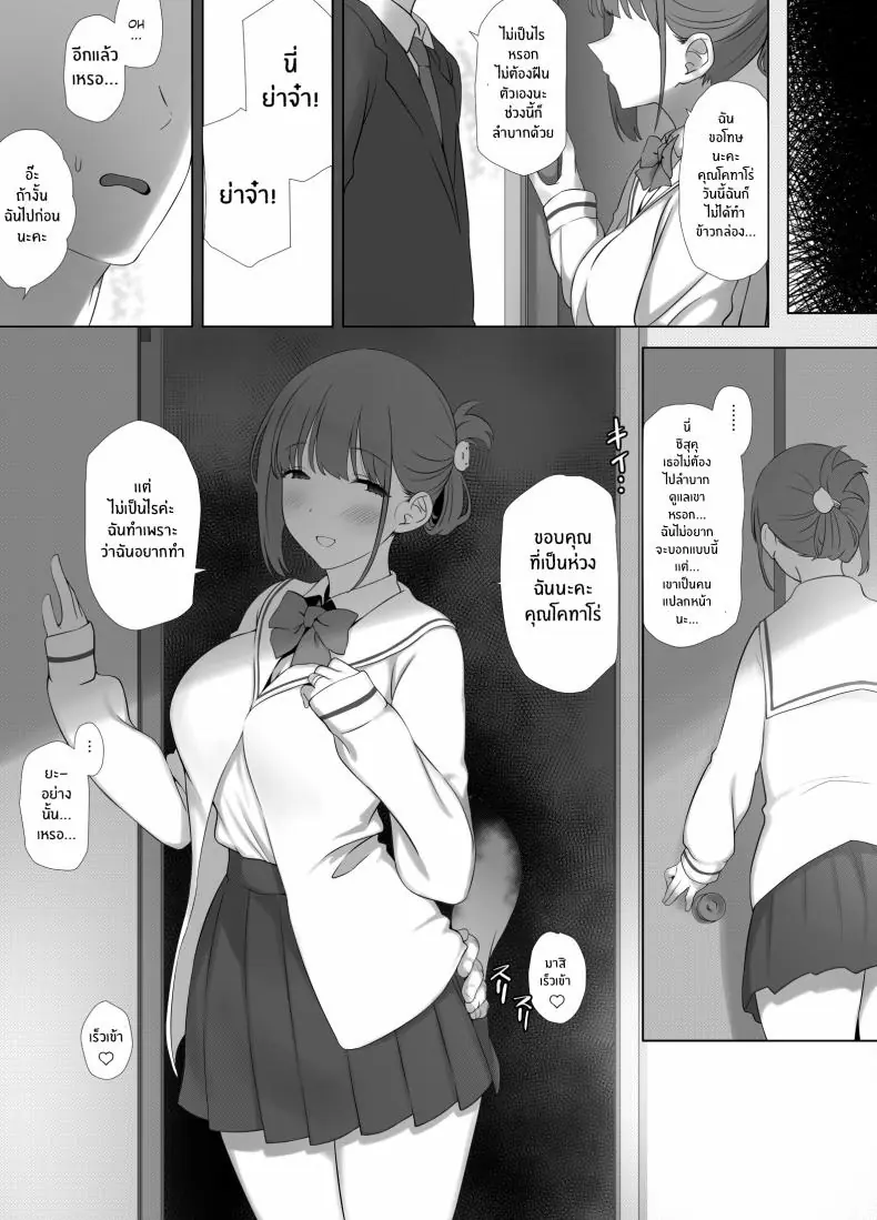 อ่านโดจิน [K-Ten] Osanazuma Shizuku-chan no Netorare Shinkon Seikatsu แปลไทย หน้าที่ 42