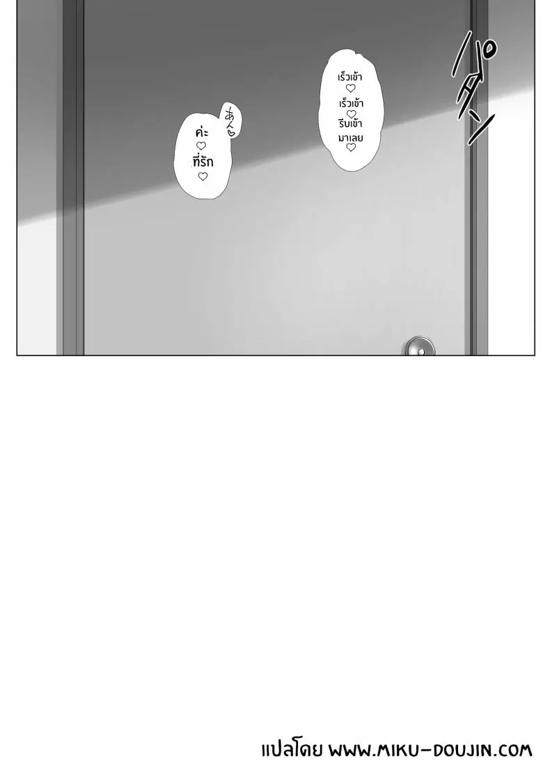 อ่านโดจิน [K-Ten] Osanazuma Shizuku-chan no Netorare Shinkon Seikatsu แปลไทย หน้าที่ 43