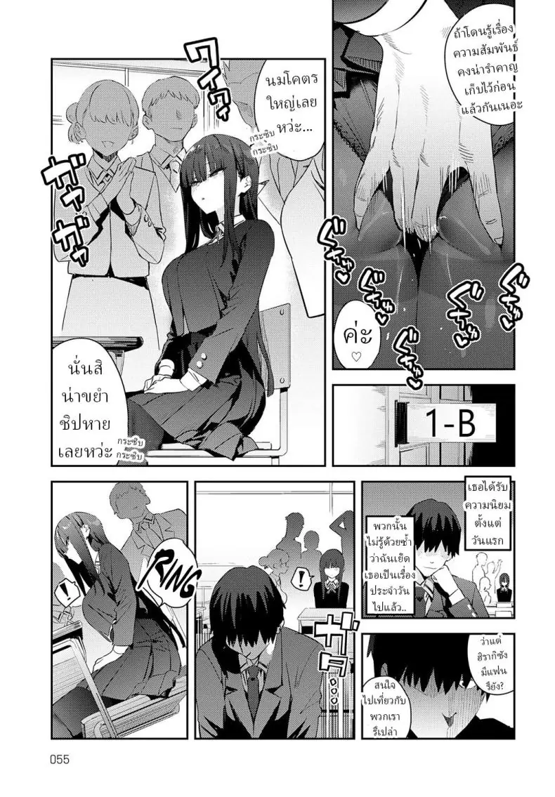 อ่านโดจิน [Enokido] Futsutsuka Onaho Clumsy Onahole แปลไทย หน้าที่ 5
